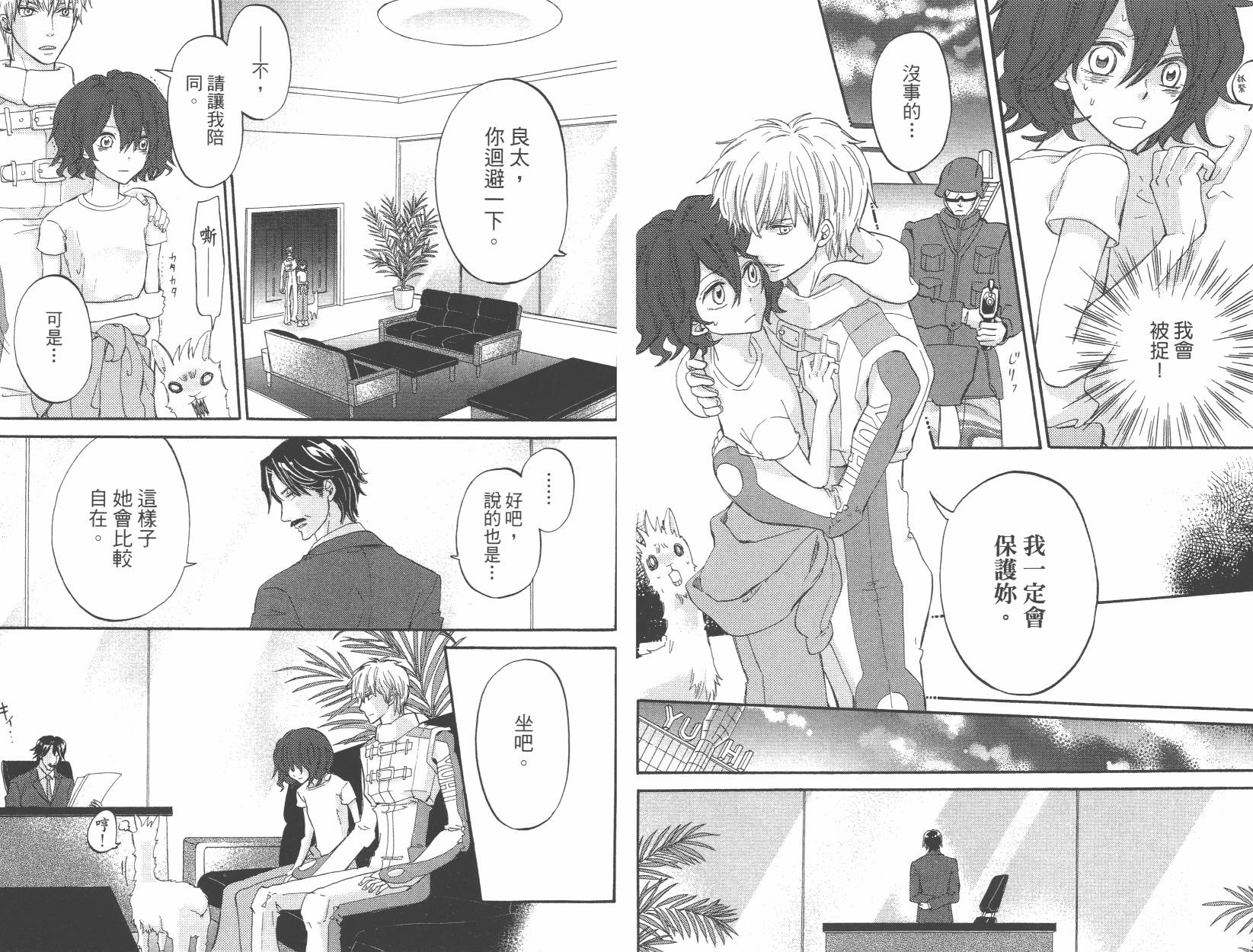 黑铁女孩韩漫全集-第02卷无删减无遮挡章节图片 