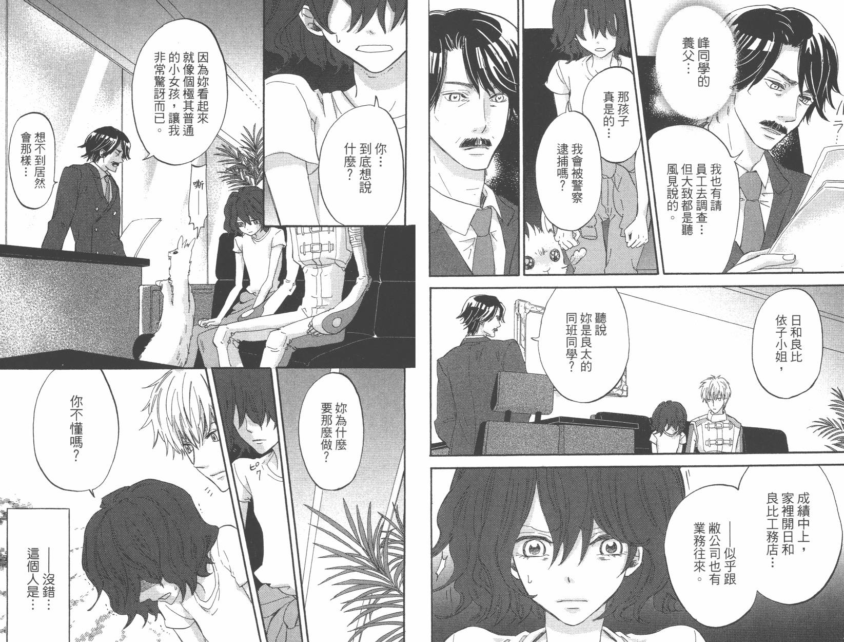 黑铁女孩韩漫全集-第02卷无删减无遮挡章节图片 