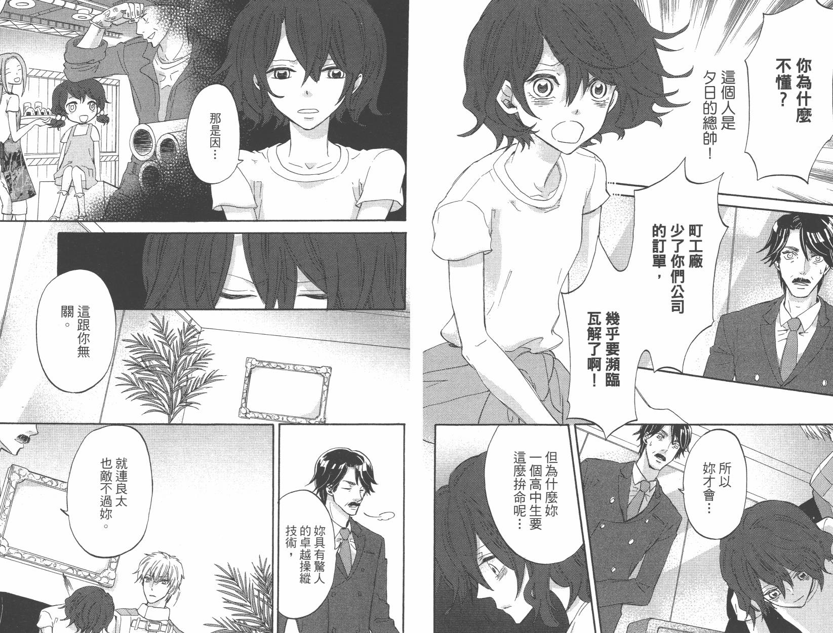 黑铁女孩韩漫全集-第02卷无删减无遮挡章节图片 