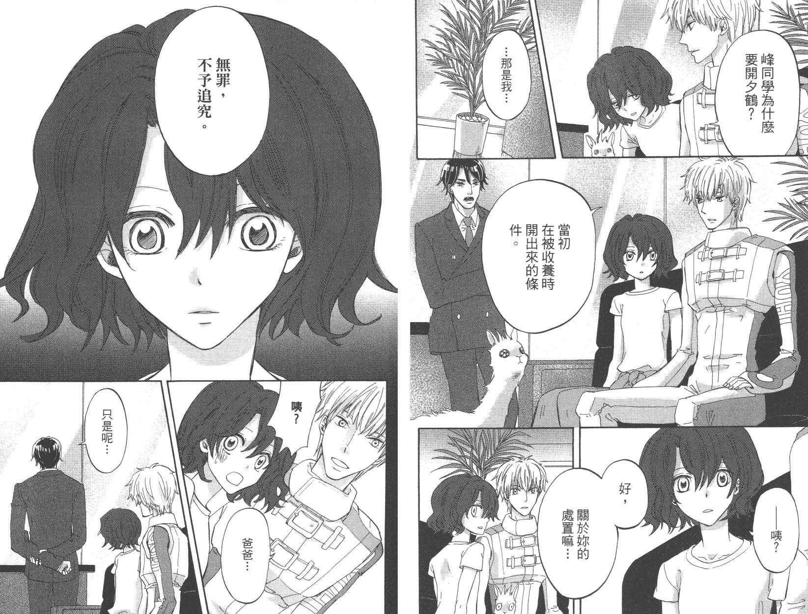 黑铁女孩韩漫全集-第02卷无删减无遮挡章节图片 