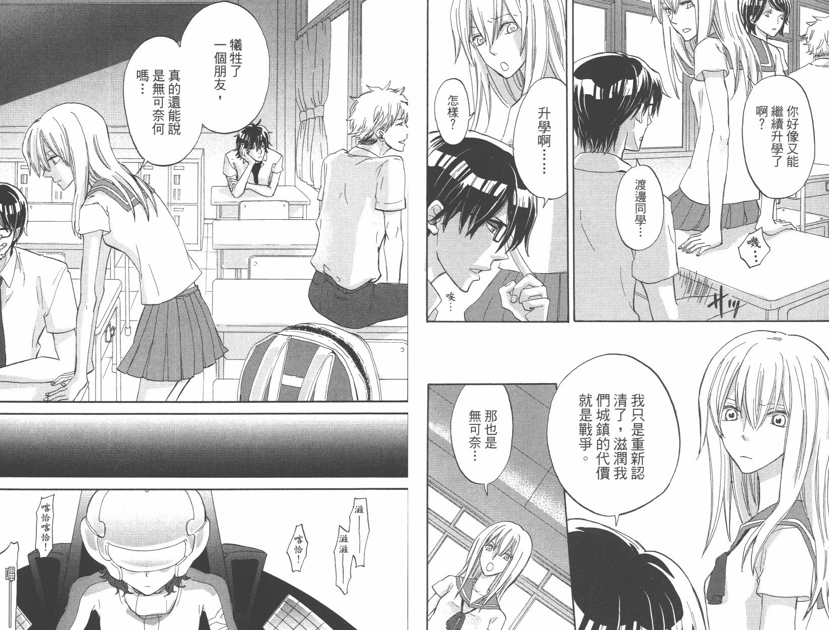 黑铁女孩韩漫全集-第02卷无删减无遮挡章节图片 