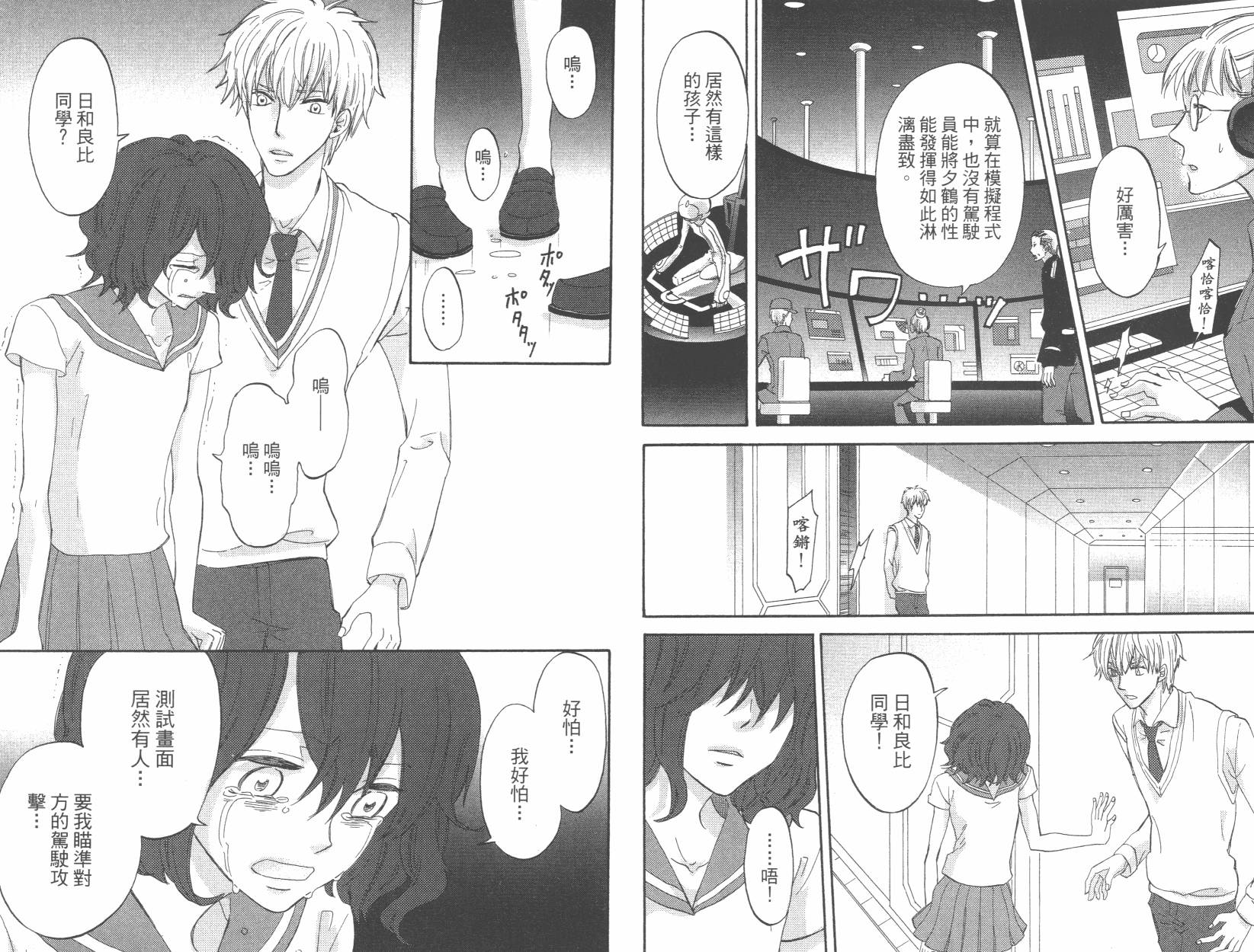 黑铁女孩韩漫全集-第02卷无删减无遮挡章节图片 