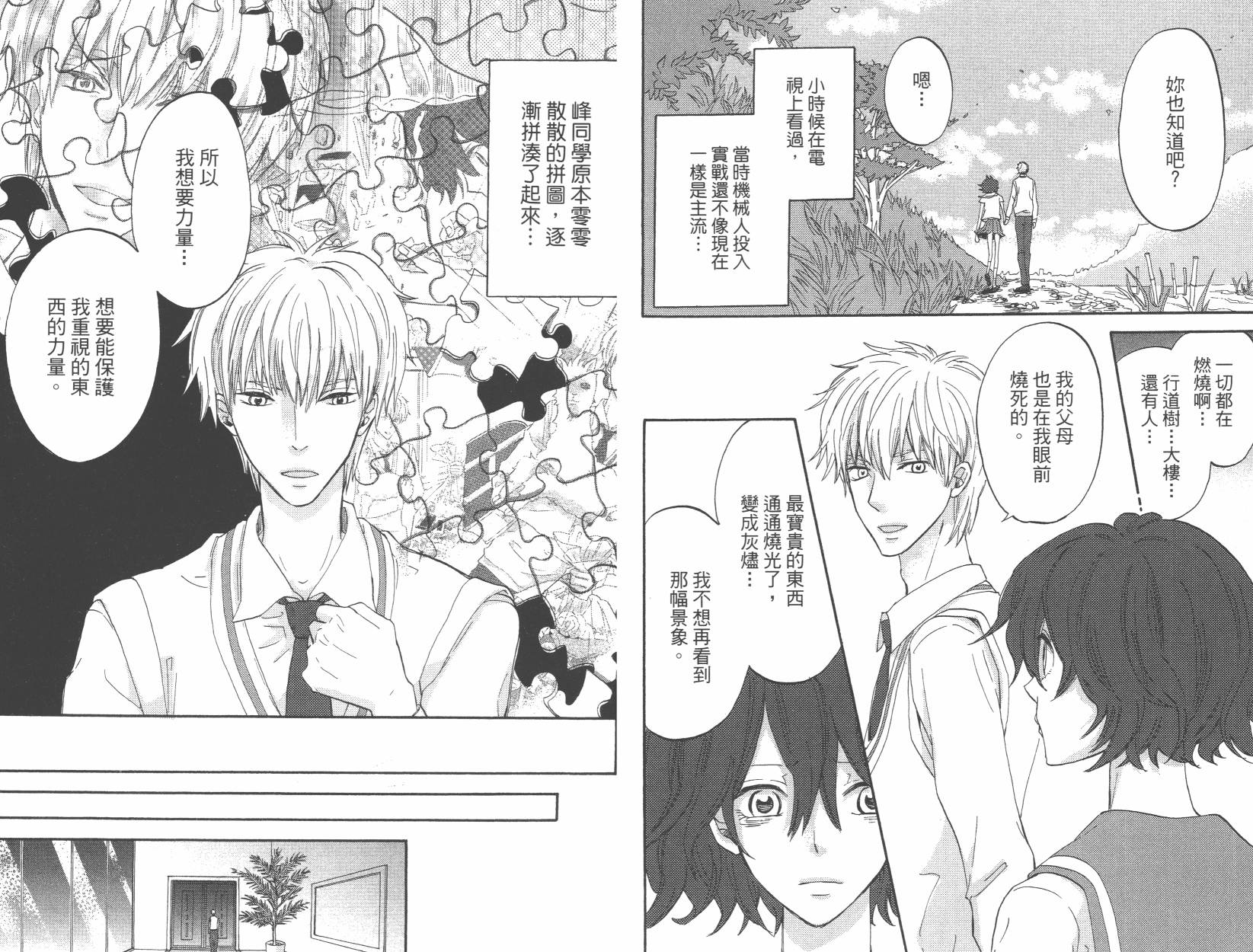 黑铁女孩韩漫全集-第02卷无删减无遮挡章节图片 