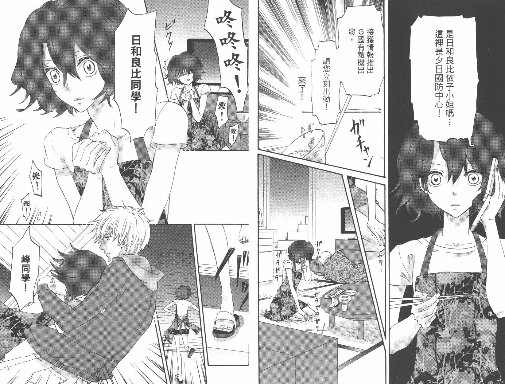 黑铁女孩韩漫全集-第02卷无删减无遮挡章节图片 