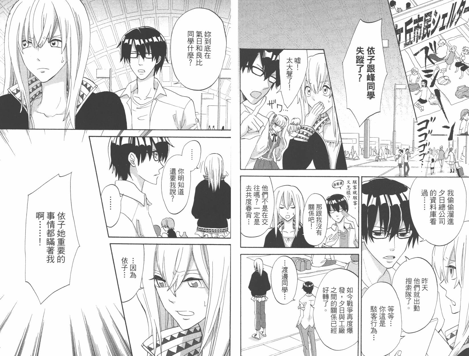 黑铁女孩韩漫全集-第02卷无删减无遮挡章节图片 