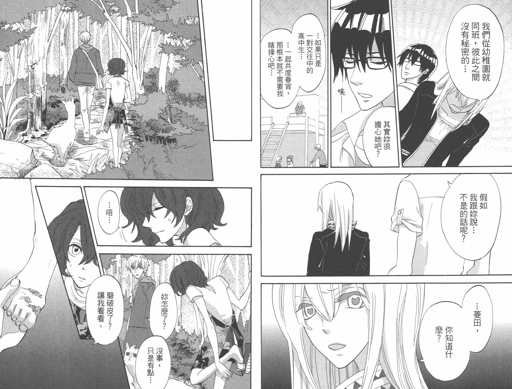 黑铁女孩韩漫全集-第02卷无删减无遮挡章节图片 