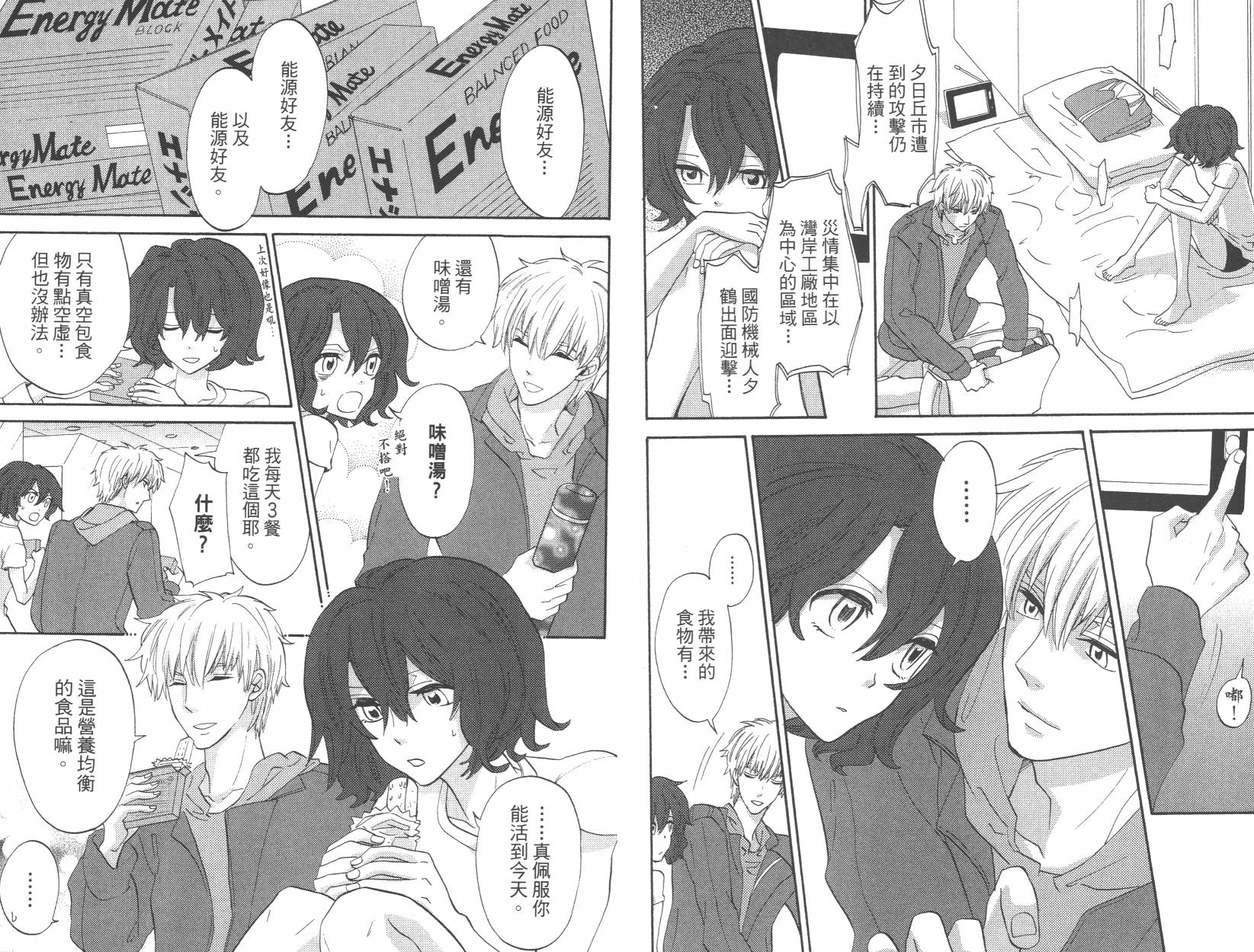 黑铁女孩韩漫全集-第02卷无删减无遮挡章节图片 