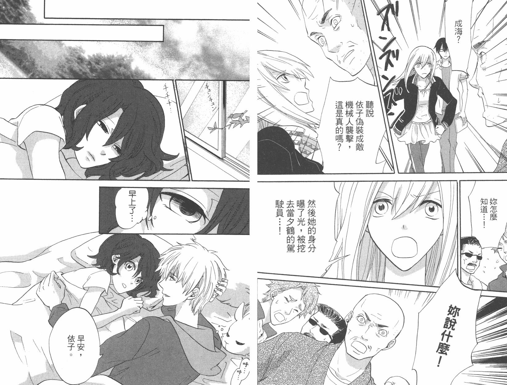黑铁女孩韩漫全集-第02卷无删减无遮挡章节图片 