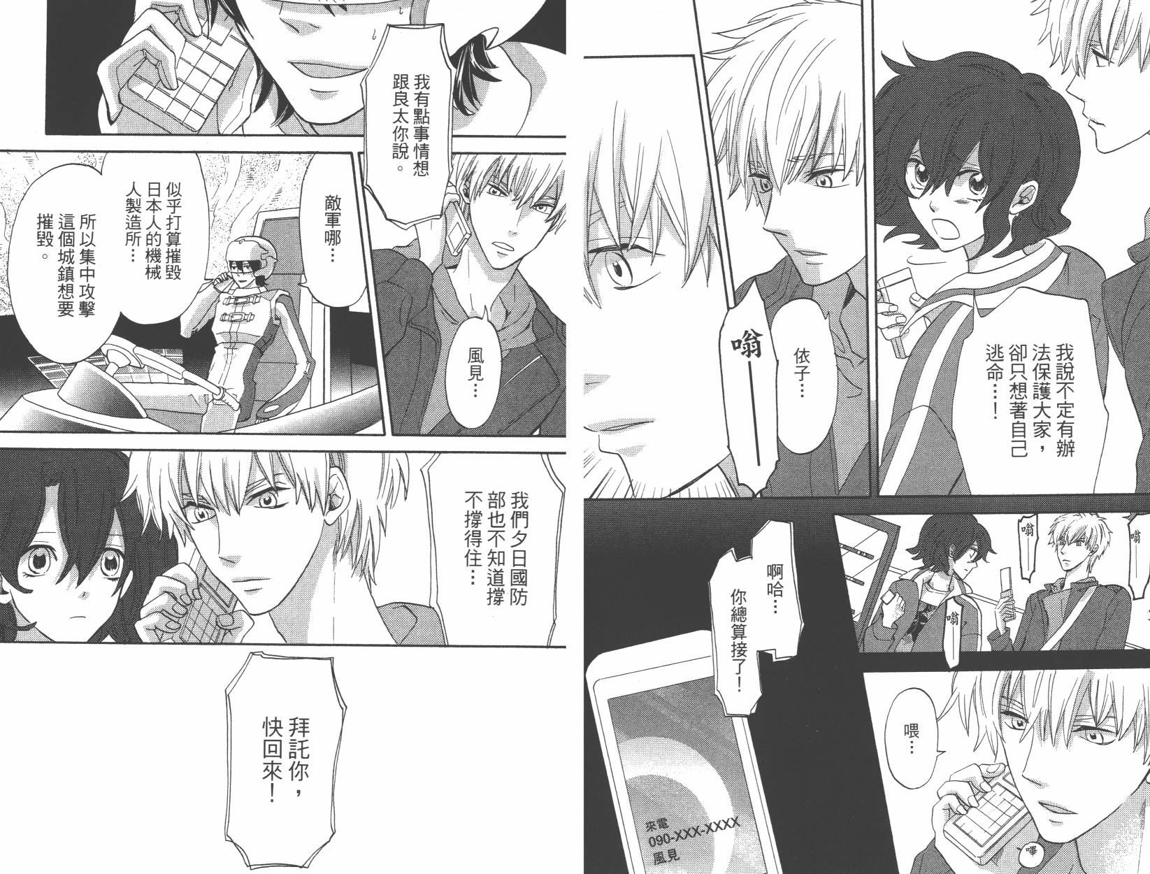 黑铁女孩韩漫全集-第02卷无删减无遮挡章节图片 