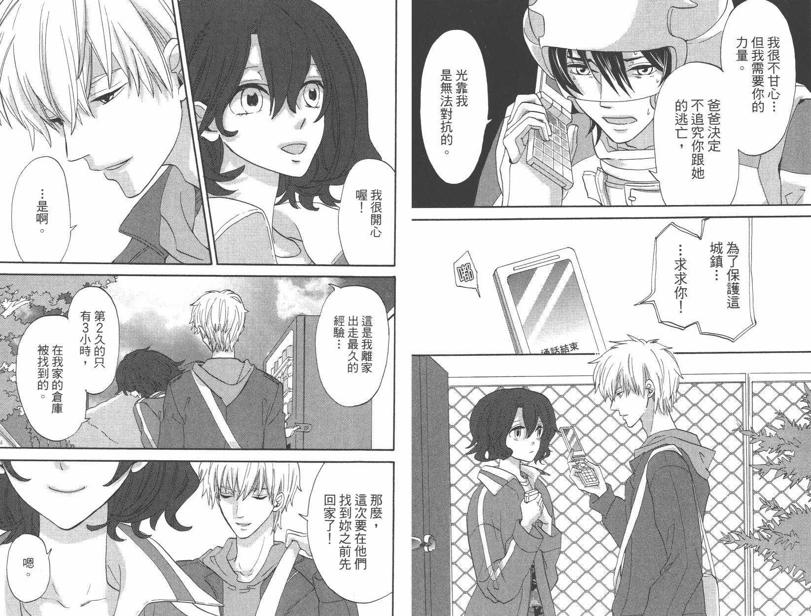 黑铁女孩韩漫全集-第02卷无删减无遮挡章节图片 