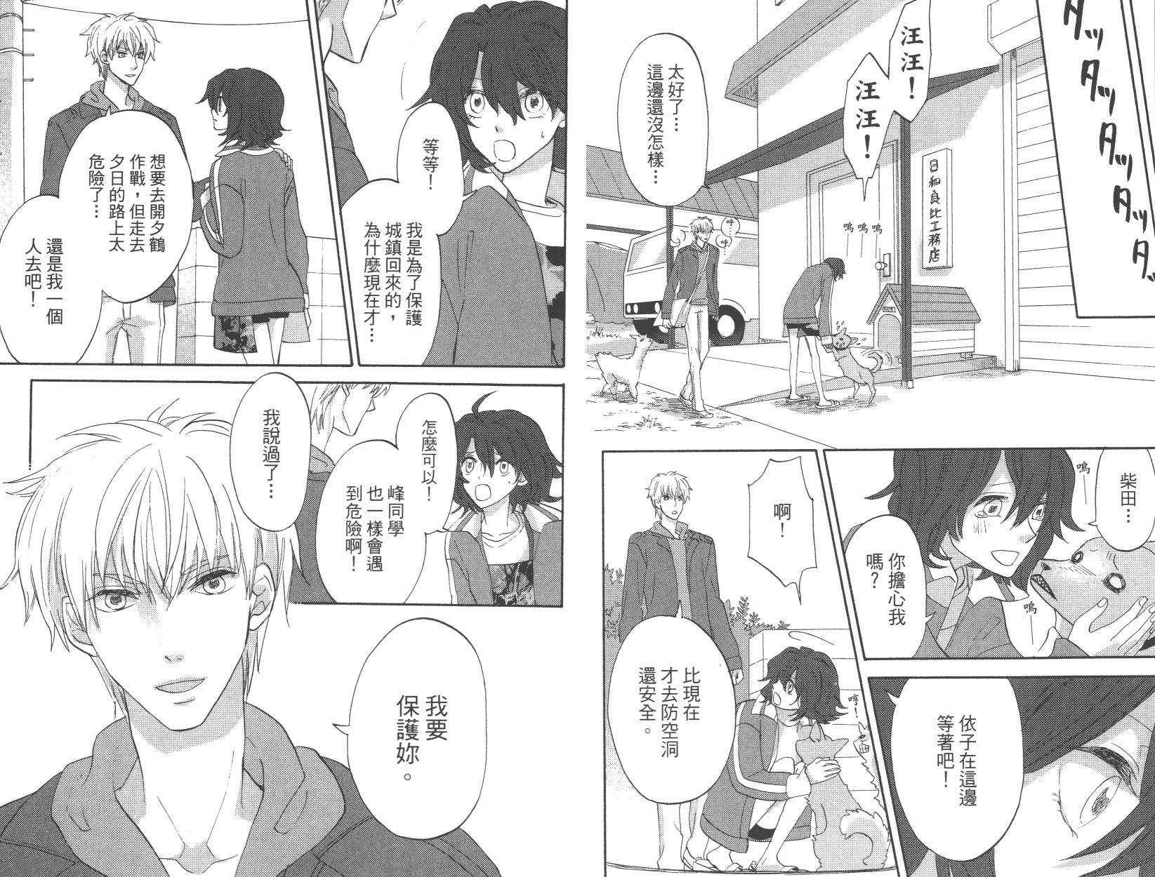 黑铁女孩韩漫全集-第02卷无删减无遮挡章节图片 