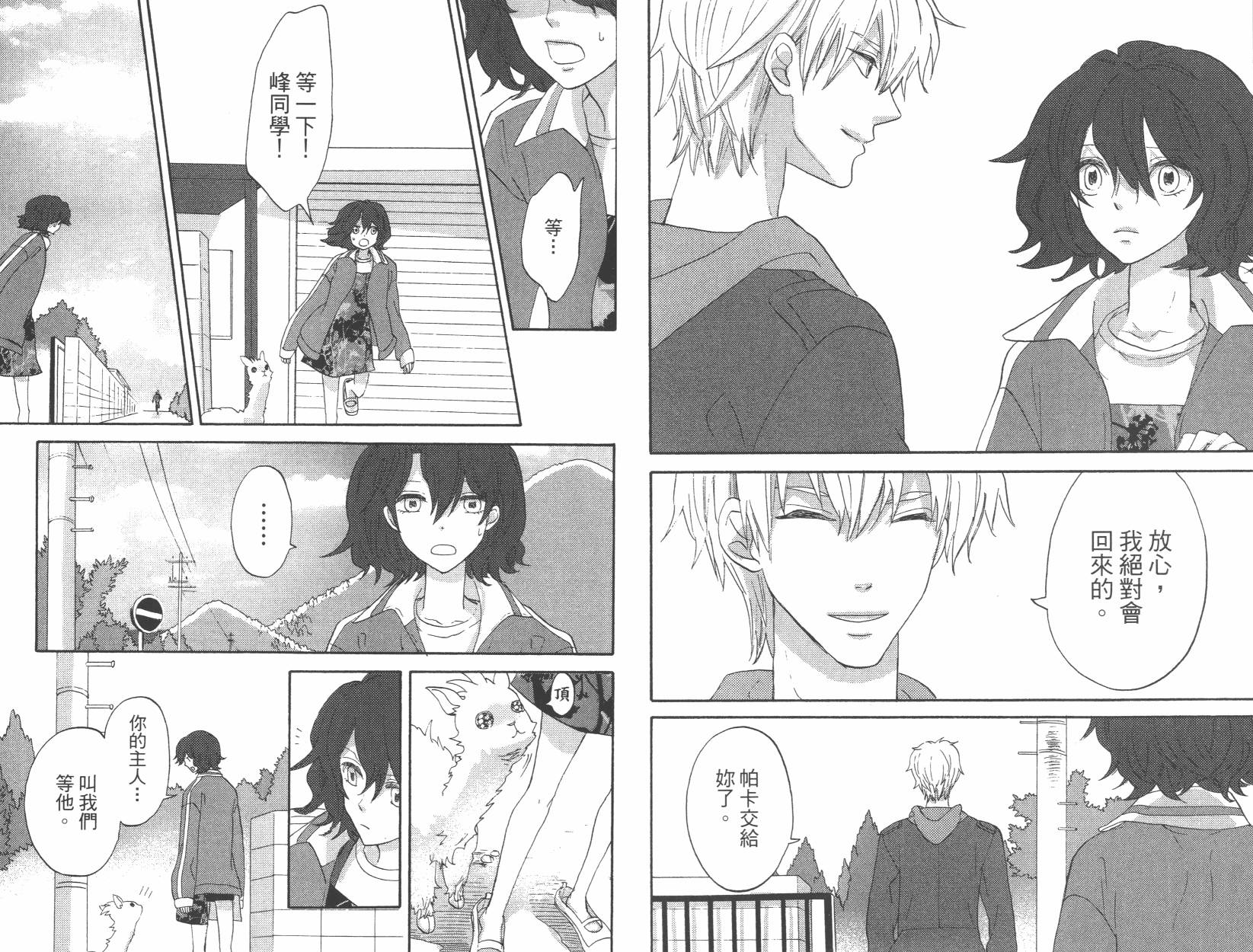 黑铁女孩韩漫全集-第02卷无删减无遮挡章节图片 