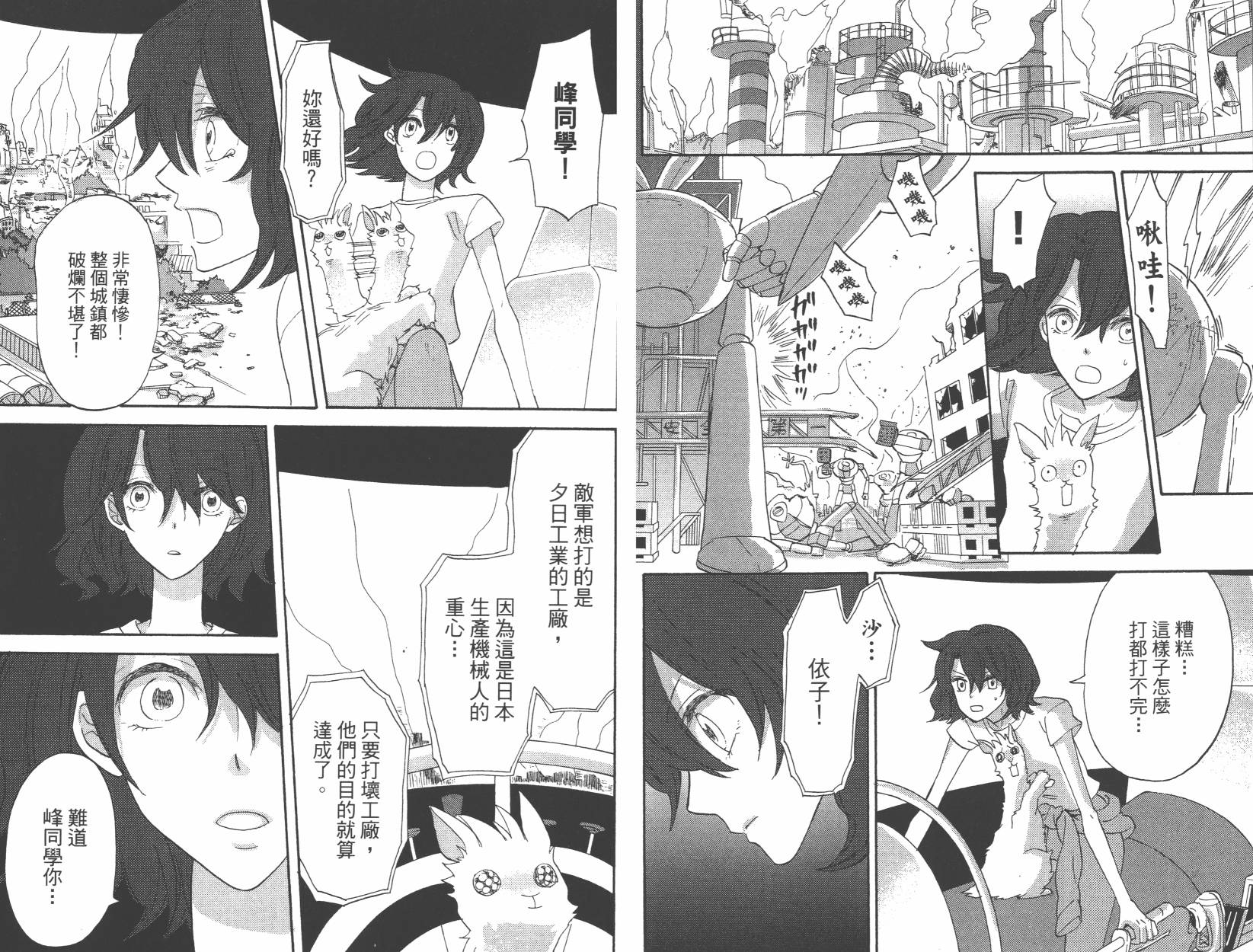 黑铁女孩韩漫全集-第02卷无删减无遮挡章节图片 