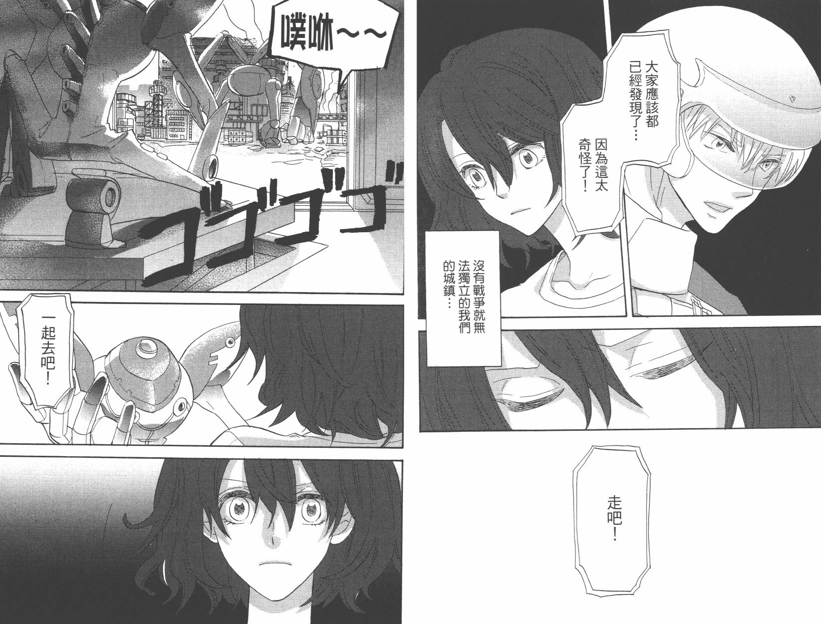 黑铁女孩韩漫全集-第02卷无删减无遮挡章节图片 