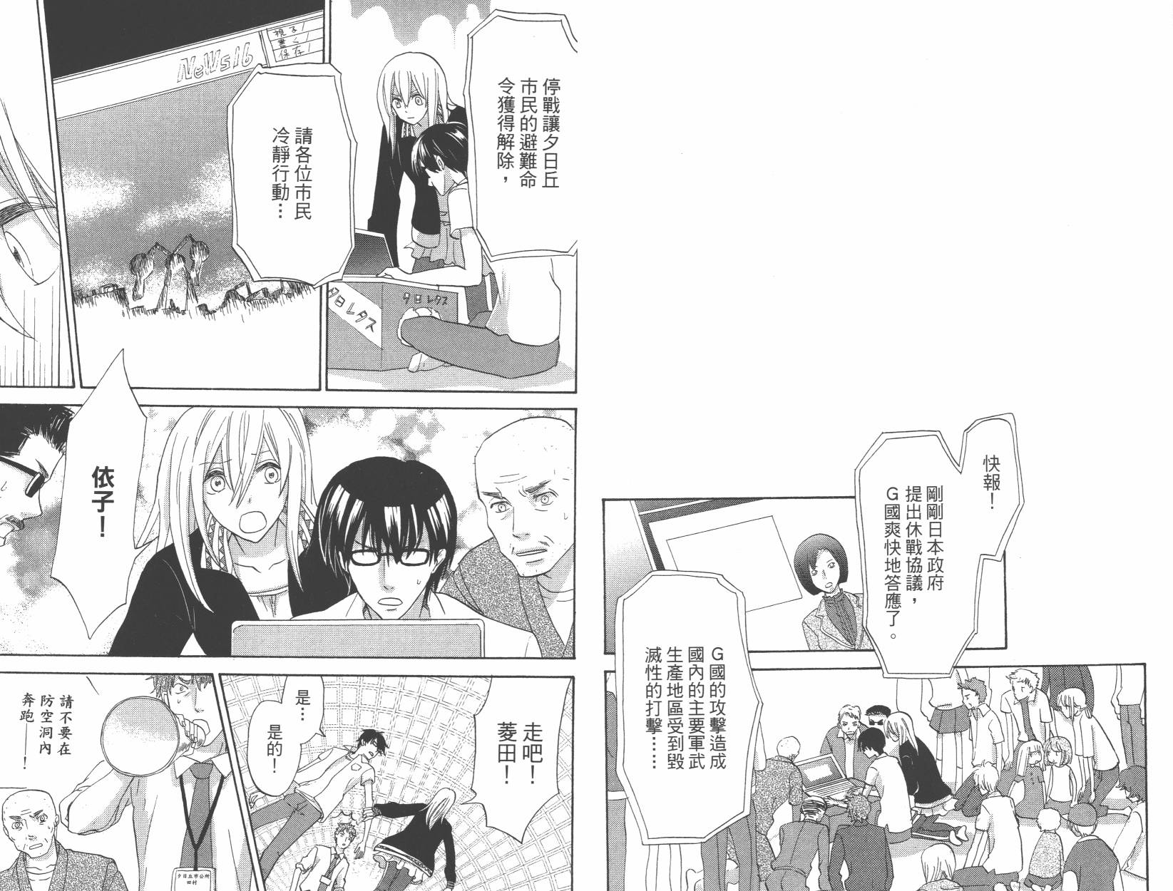 黑铁女孩韩漫全集-第02卷无删减无遮挡章节图片 