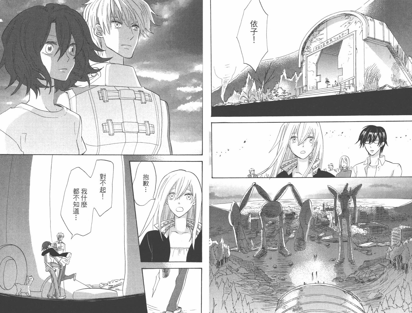 黑铁女孩韩漫全集-第02卷无删减无遮挡章节图片 