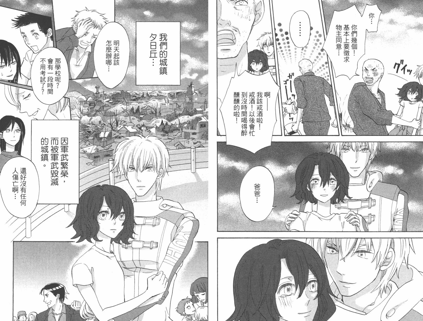 黑铁女孩韩漫全集-第02卷无删减无遮挡章节图片 
