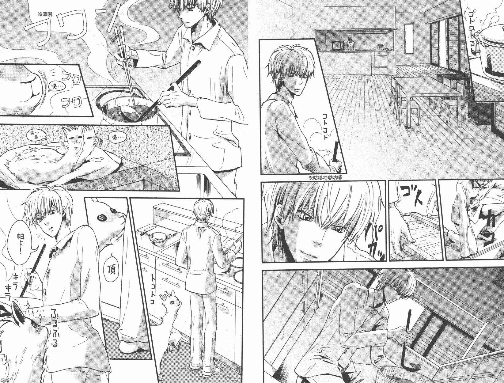 黑铁女孩韩漫全集-第02卷无删减无遮挡章节图片 