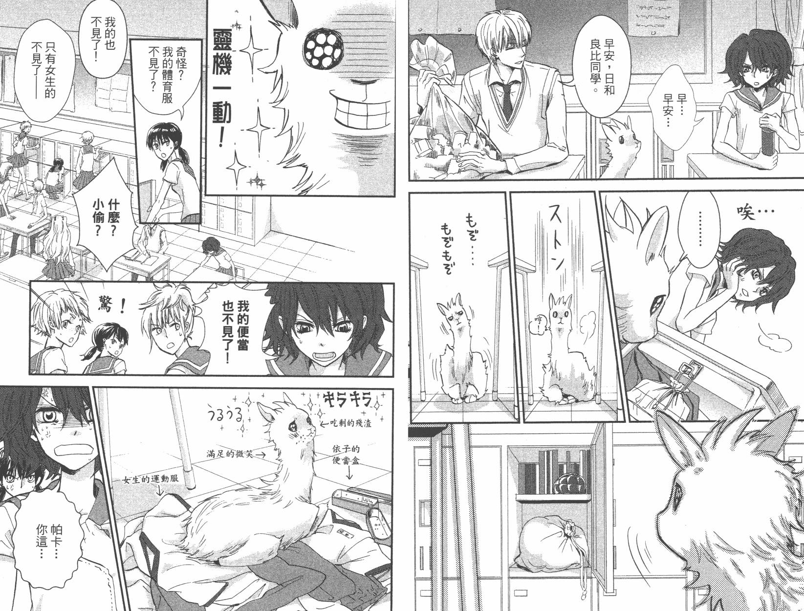 黑铁女孩韩漫全集-第02卷无删减无遮挡章节图片 