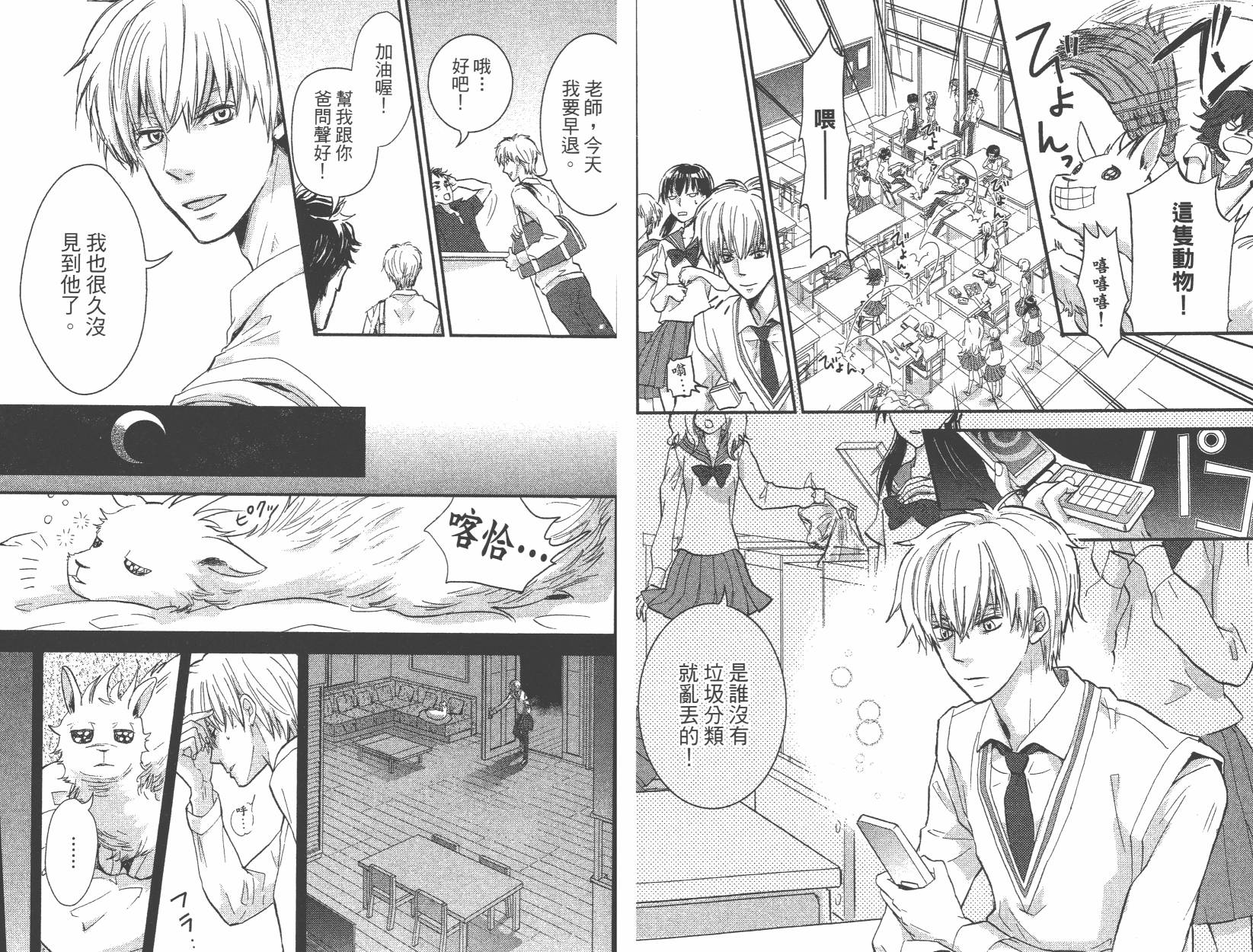 黑铁女孩韩漫全集-第02卷无删减无遮挡章节图片 