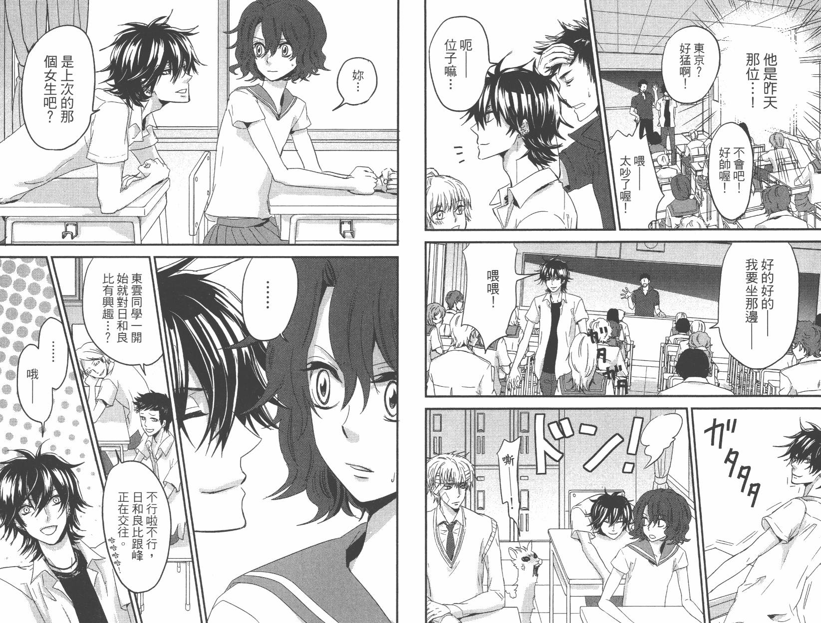黑铁女孩韩漫全集-第02卷无删减无遮挡章节图片 