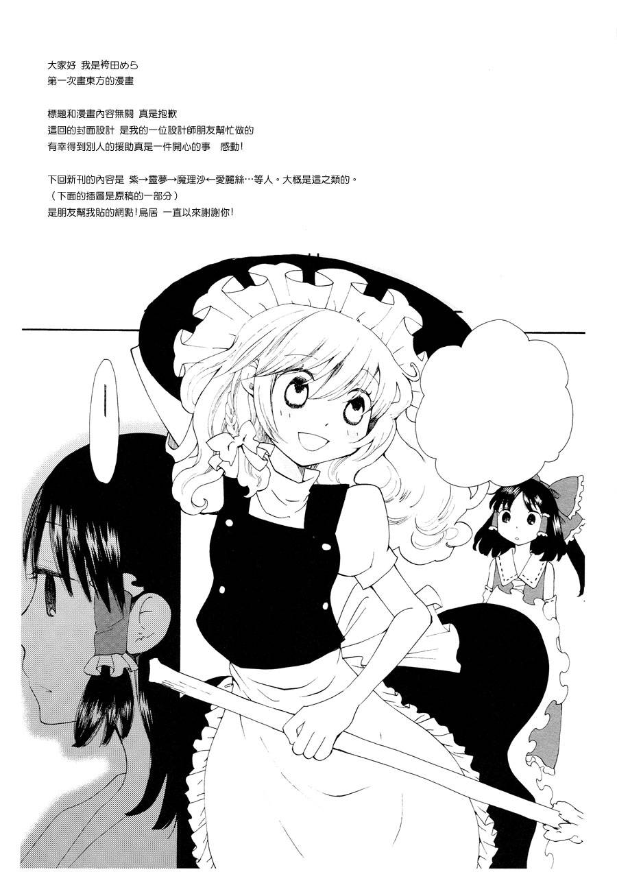 幻想乡和超新世界韩漫全集-全一话无删减无遮挡章节图片 