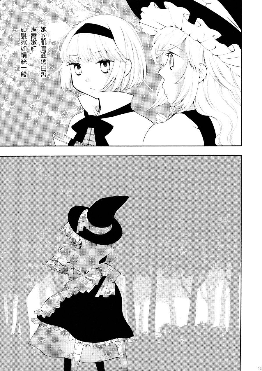 幻想乡和超新世界韩漫全集-全一话无删减无遮挡章节图片 
