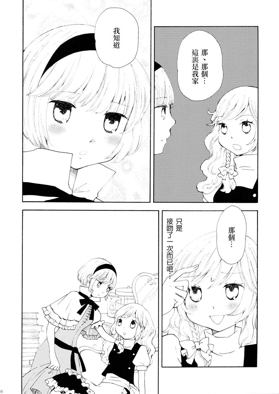 幻想乡和超新世界韩漫全集-全一话无删减无遮挡章节图片 