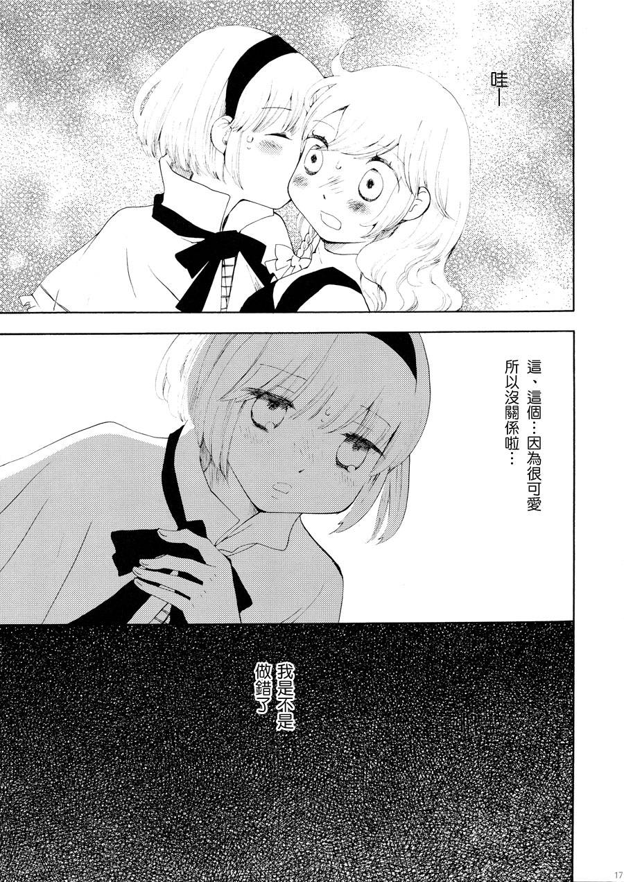 幻想乡和超新世界韩漫全集-全一话无删减无遮挡章节图片 