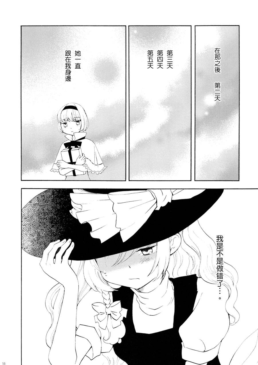 幻想乡和超新世界韩漫全集-全一话无删减无遮挡章节图片 