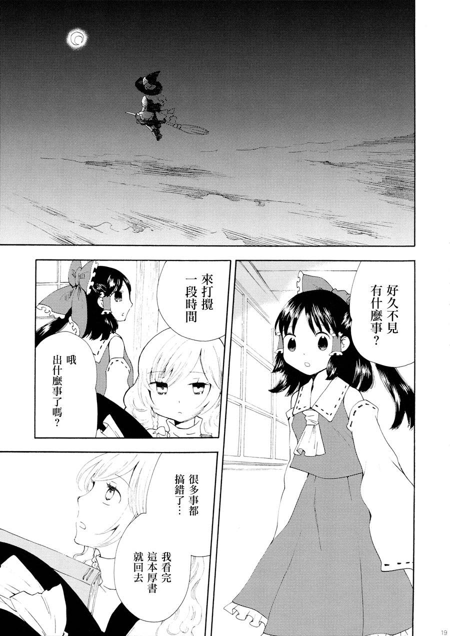 幻想乡和超新世界韩漫全集-全一话无删减无遮挡章节图片 