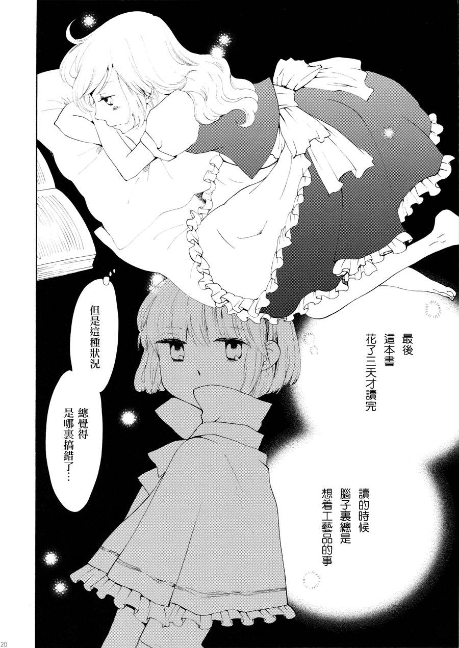 幻想乡和超新世界韩漫全集-全一话无删减无遮挡章节图片 