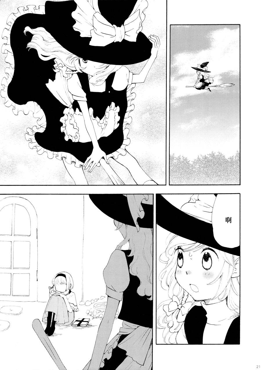 幻想乡和超新世界韩漫全集-全一话无删减无遮挡章节图片 