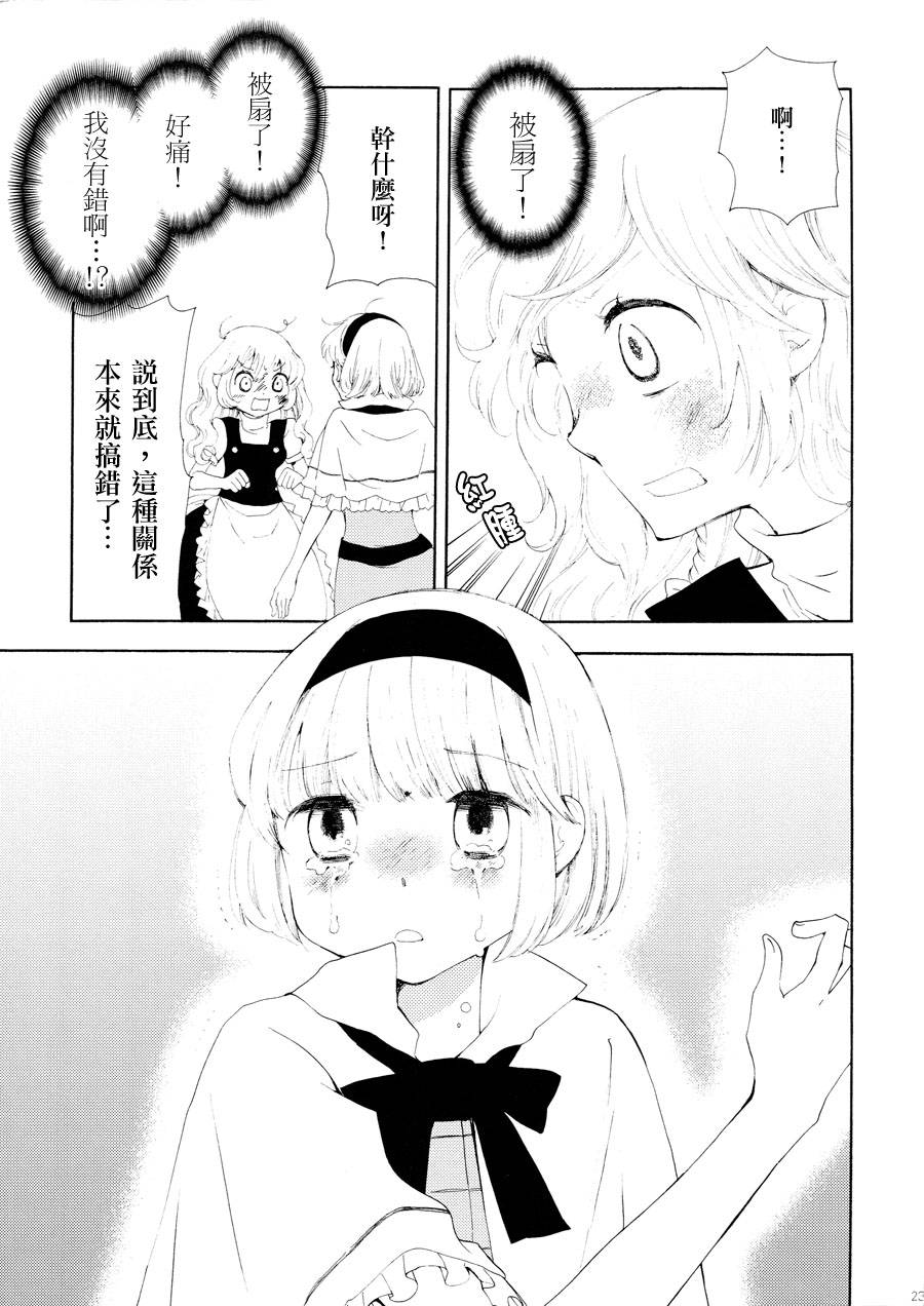 幻想乡和超新世界韩漫全集-全一话无删减无遮挡章节图片 