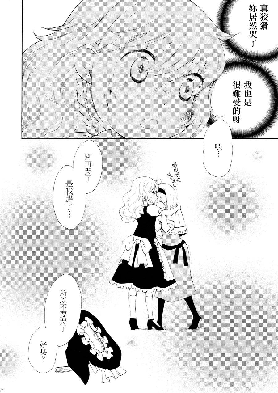 幻想乡和超新世界韩漫全集-全一话无删减无遮挡章节图片 