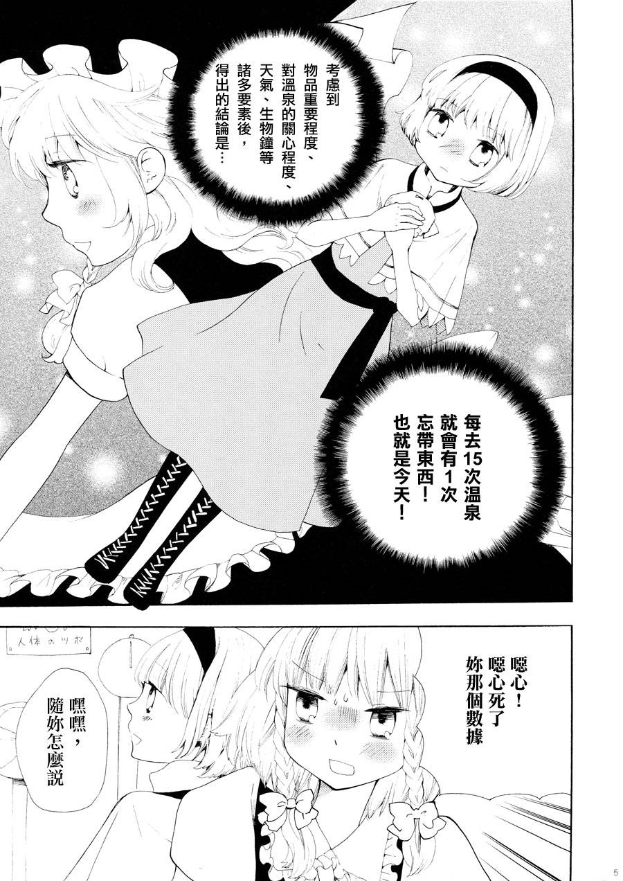 幻想乡和超新世界韩漫全集-全一话无删减无遮挡章节图片 