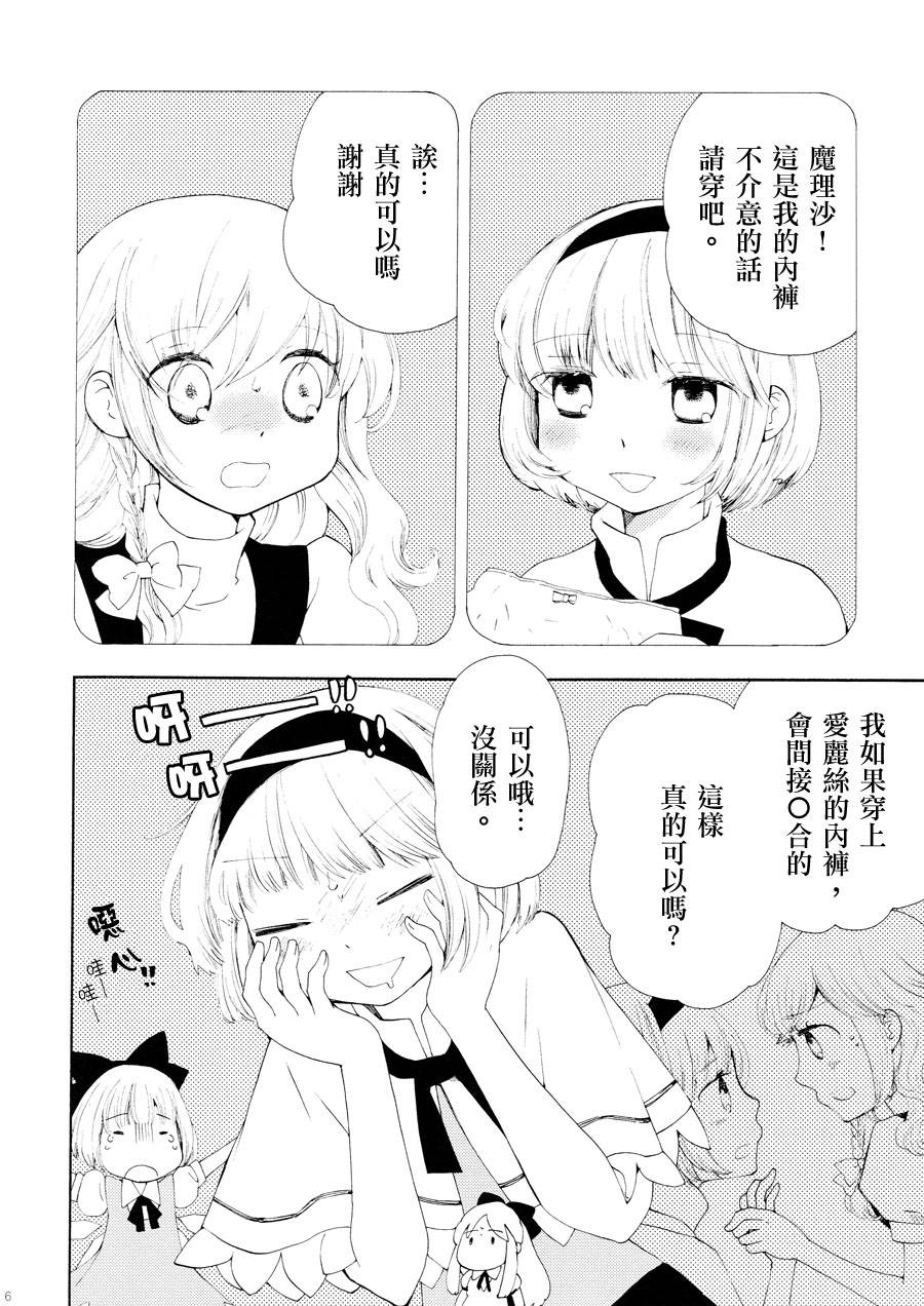 幻想乡和超新世界韩漫全集-全一话无删减无遮挡章节图片 
