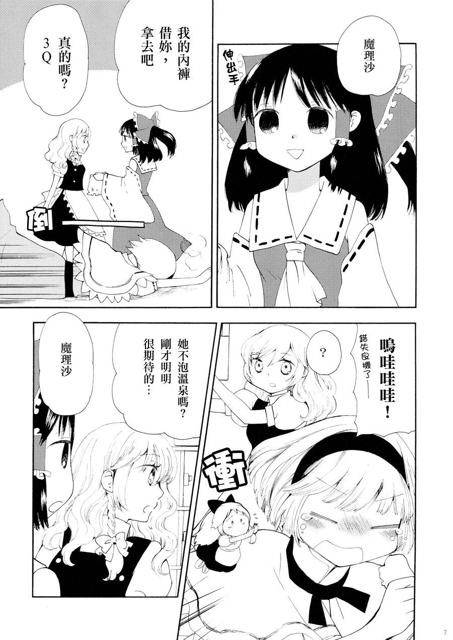 幻想乡和超新世界韩漫全集-全一话无删减无遮挡章节图片 