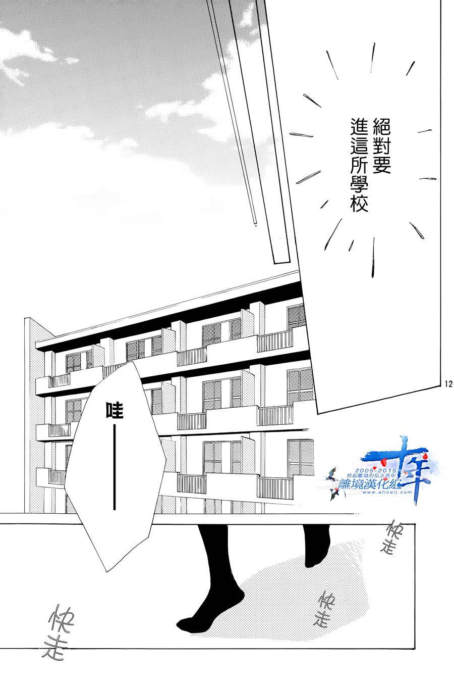 学长、我不会喜欢你的韩漫全集-第01话无删减无遮挡章节图片 