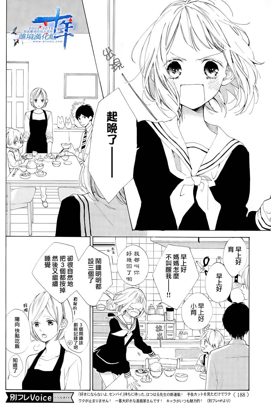 学长、我不会喜欢你的韩漫全集-第01话无删减无遮挡章节图片 