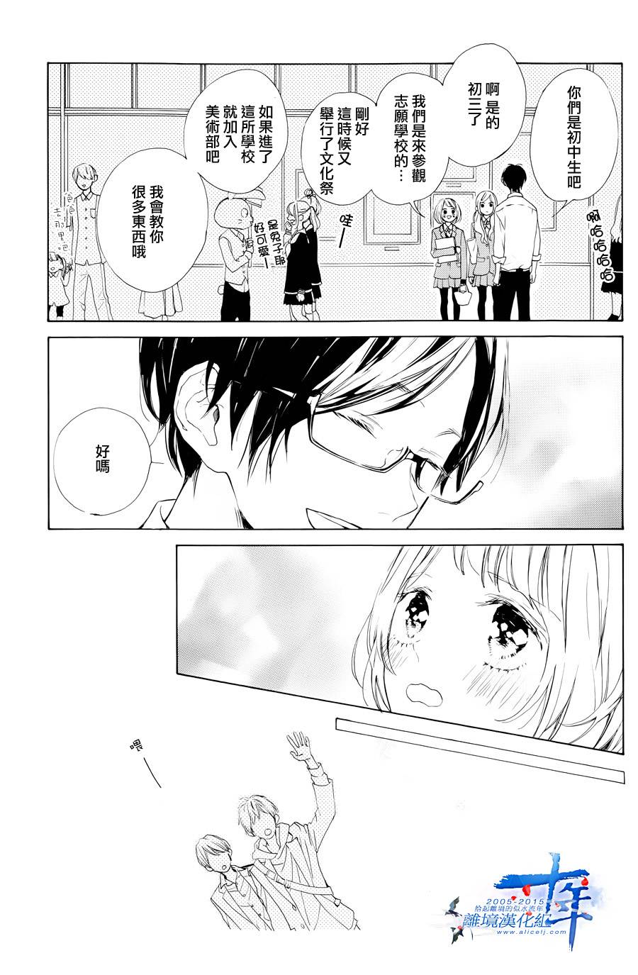 学长、我不会喜欢你的韩漫全集-第01话无删减无遮挡章节图片 