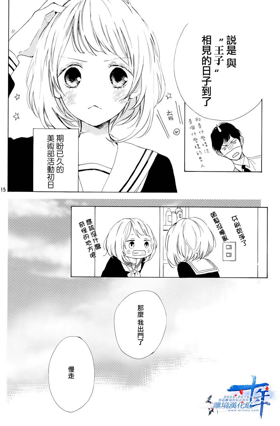 学长、我不会喜欢你的韩漫全集-第01话无删减无遮挡章节图片 