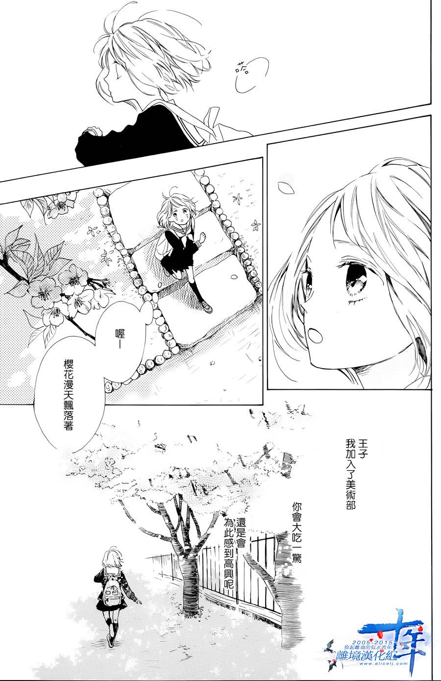 学长、我不会喜欢你的韩漫全集-第01话无删减无遮挡章节图片 