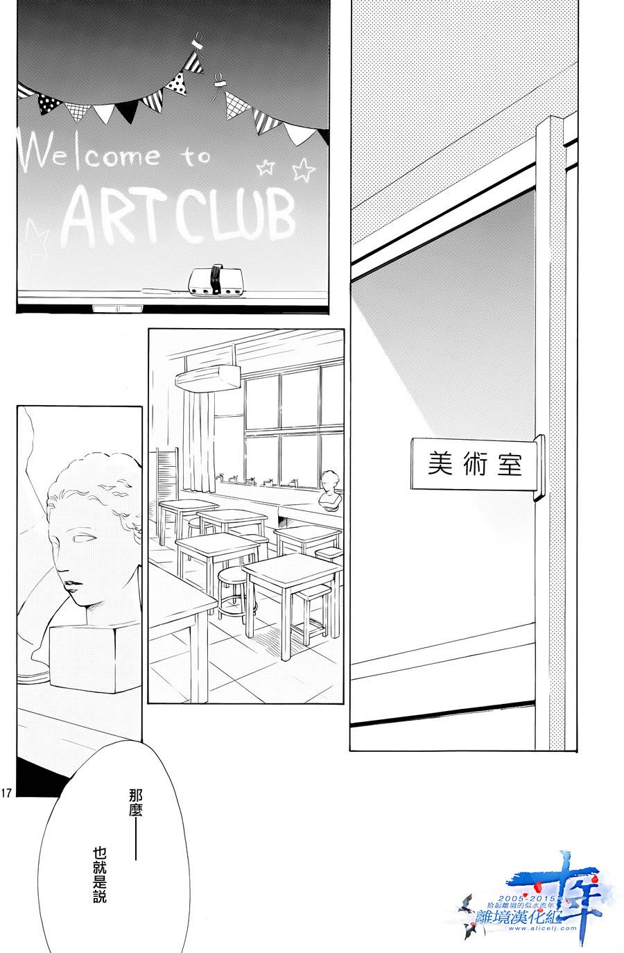 学长、我不会喜欢你的韩漫全集-第01话无删减无遮挡章节图片 