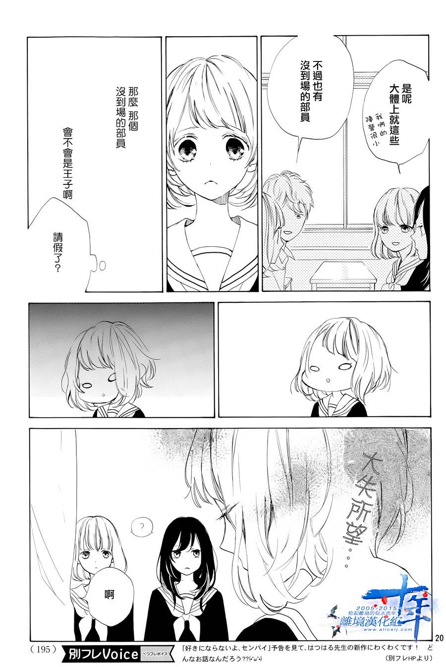 学长、我不会喜欢你的韩漫全集-第01话无删减无遮挡章节图片 