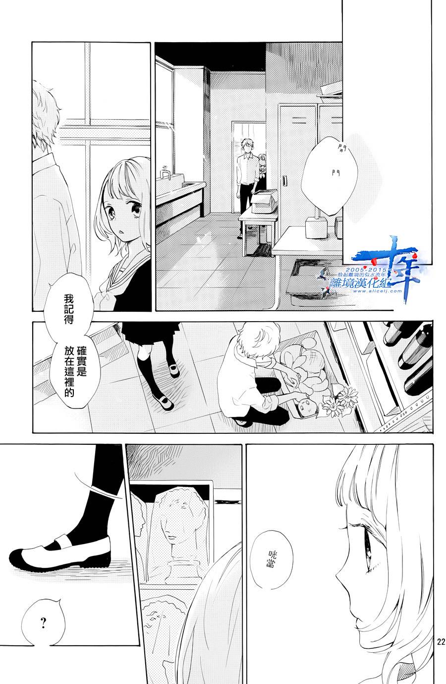 学长、我不会喜欢你的韩漫全集-第01话无删减无遮挡章节图片 
