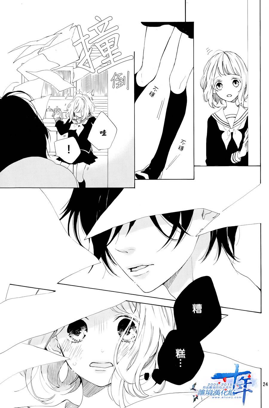学长、我不会喜欢你的韩漫全集-第01话无删减无遮挡章节图片 