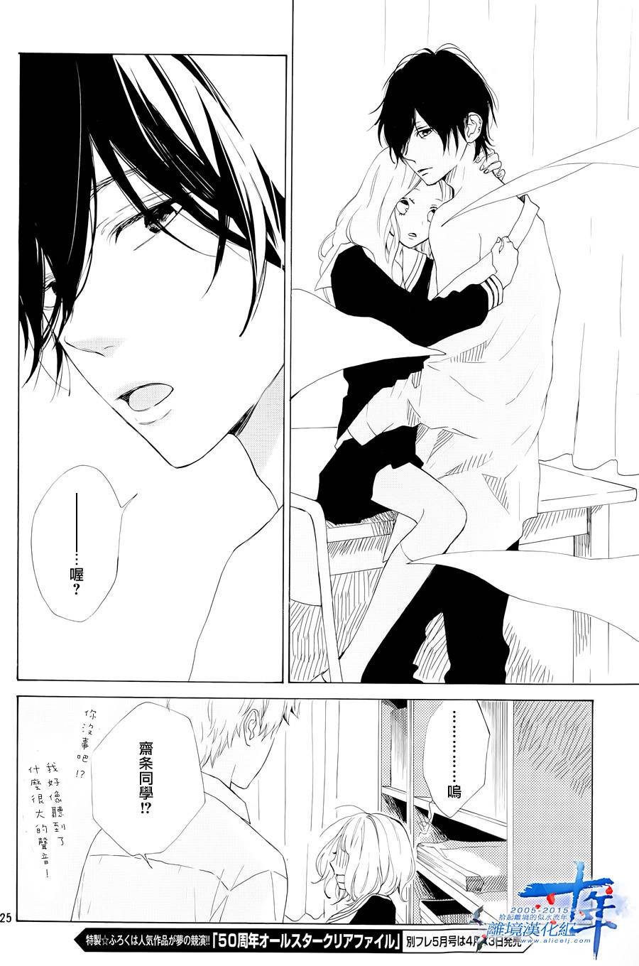 学长、我不会喜欢你的韩漫全集-第01话无删减无遮挡章节图片 