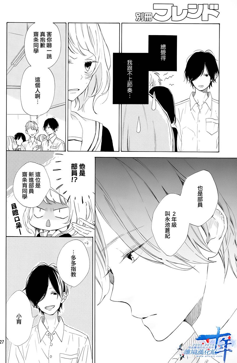 学长、我不会喜欢你的韩漫全集-第01话无删减无遮挡章节图片 