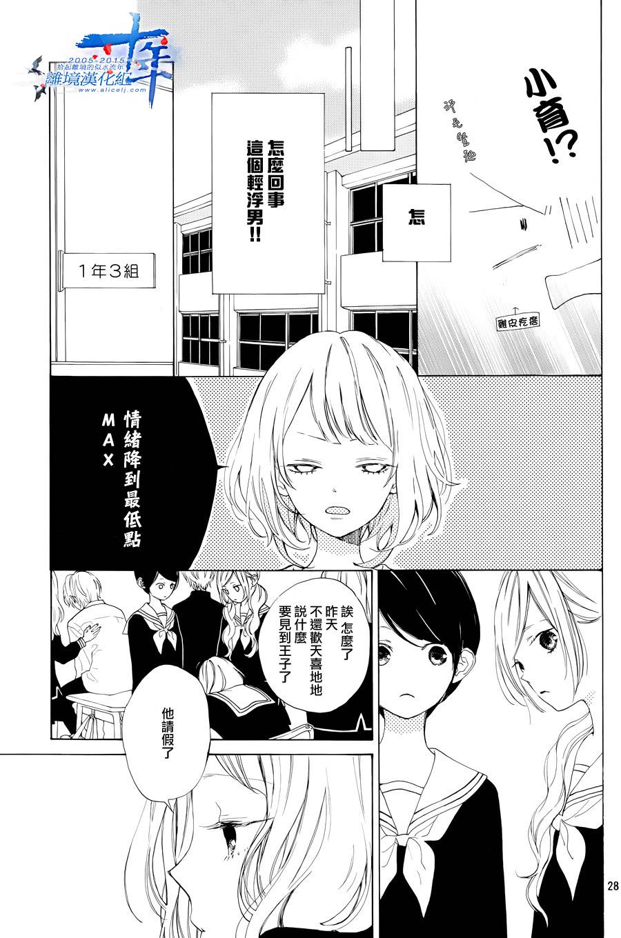 学长、我不会喜欢你的韩漫全集-第01话无删减无遮挡章节图片 